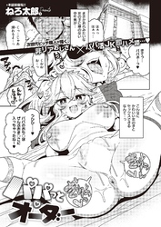 パパっとオーダー
