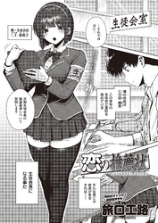 恋の推薦状