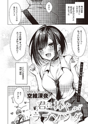 君に捧ぐラブソング