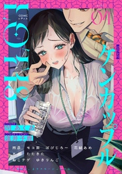 COMICロティス Vol.4【R版】