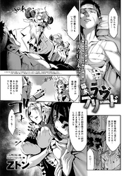 幕末ラヴブリード