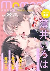 【無料】moment vol.29/2025 spring