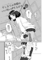 干したての布団はいい匂いがするから