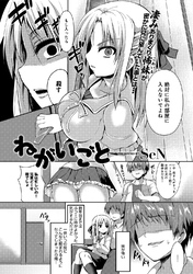 ねがいごと
