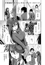 奪いアイGirls
