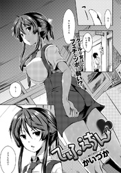 てふぇちん
