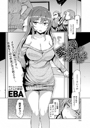 愛しい愛しいお姉さま