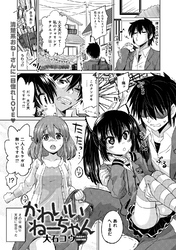 かわいいねーちゃん