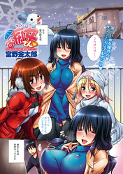 お痴女さん