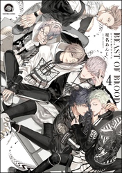 BEAST OF BLOOD（分冊版）　【第4話】
