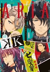 ＡＲＩＡ 2016年1月号[2015年11月28日発売]