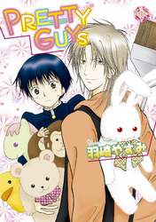 PRETTY GUYS～FAKE FUNNY～【分冊版第05巻】