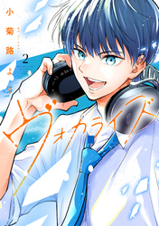 ヴォカライズ(2)