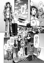 あにまる・あそーと【単話版】