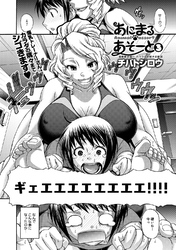 あにまる・あそーと （3）