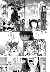あにまる・あそーと （6）