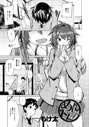 めんトレ！