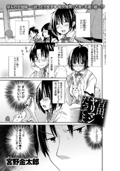 吉田、ヤリマンだってよ