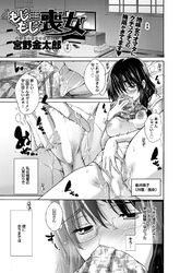 もじもじ喪女