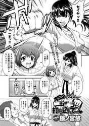 キミの一撃打ち込んでっ！