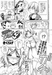 山田くん、ちゃんとして！！！