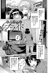 睡眠孕ませブライド