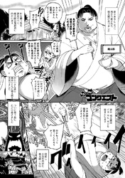 もも×おにコンクエスト
