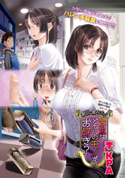 新説・金のオノ 先生はどちらのモノがお好き？