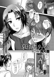 哀情チェリッシュ