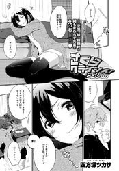 さくらクライシス！ とらい！！！
