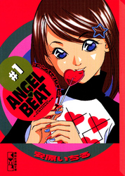 ＡＮＧＥＬ　ＢＥＡＴ（１）