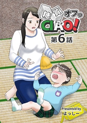 糖質オフっCIAO！ 第6話 お金がないから糖質オフ出来ない！