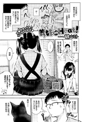 義妹 in Heat！
