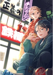 僕たちの正義の鉄槌