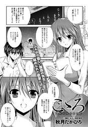 こゝろ