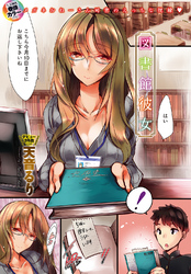 図書館彼女