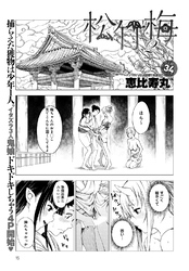 松竹梅 （2）