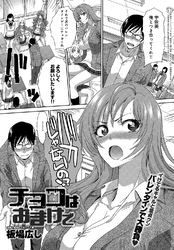 チョコはおまけで