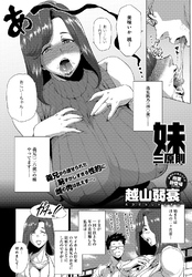 妹三原則