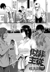 似非主従