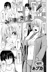 みたままきまま