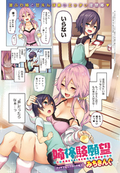 姉体験願望