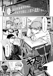 キスデレ