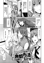 似たもの姉妹の発散方法 （3）