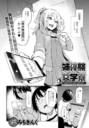 姉体験女学寮 （3）