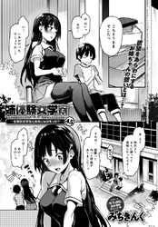 姉体験女学寮 ～生意気女学生とおねショタえっち！？～ (4.5)