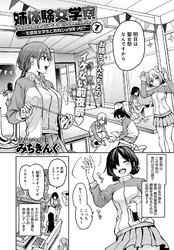 姉体験女学寮(7)