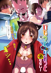 いもうとりみっと
