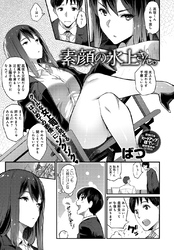 素顔の氷上さん。