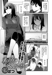 素顔の氷上さん。(2)